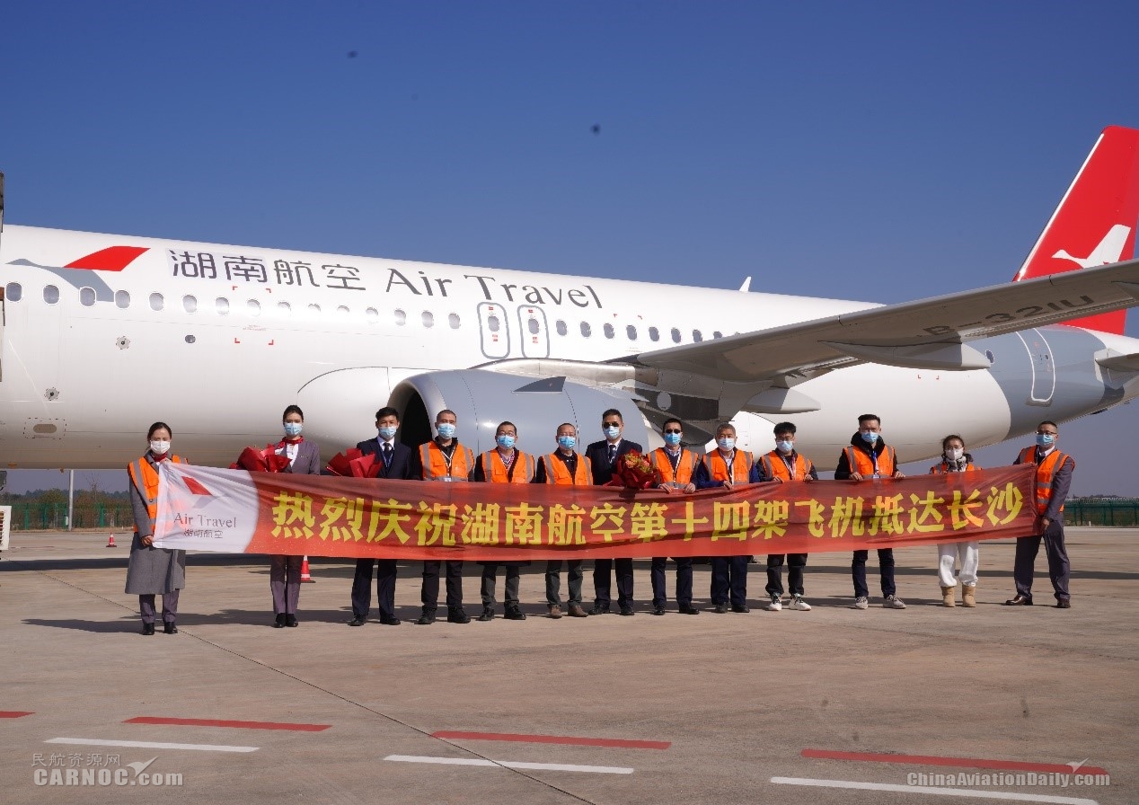 湖南航空引进第14架飞机 发展驶入“快车道”