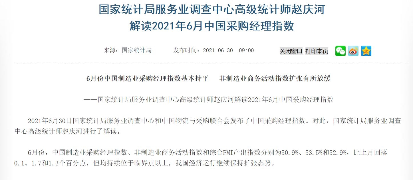 国家统计局：6月航空运输等行业商务活动指数降至临界点以下