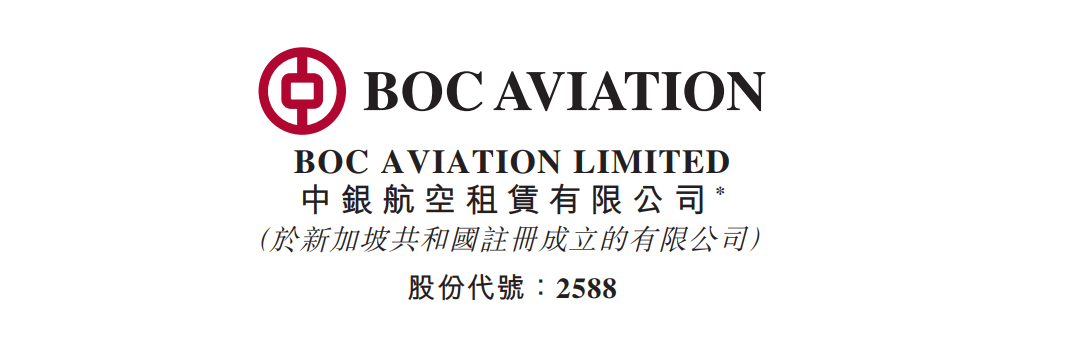 中银航空租赁二季度自有飞机利用率达99.6%